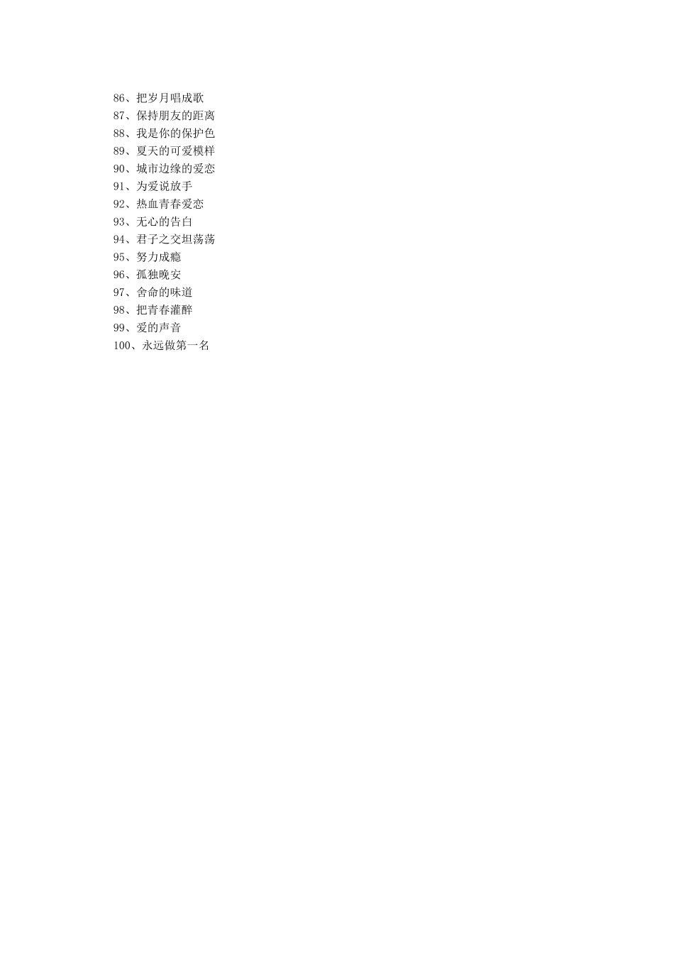 团队励志群名称大全_第3页