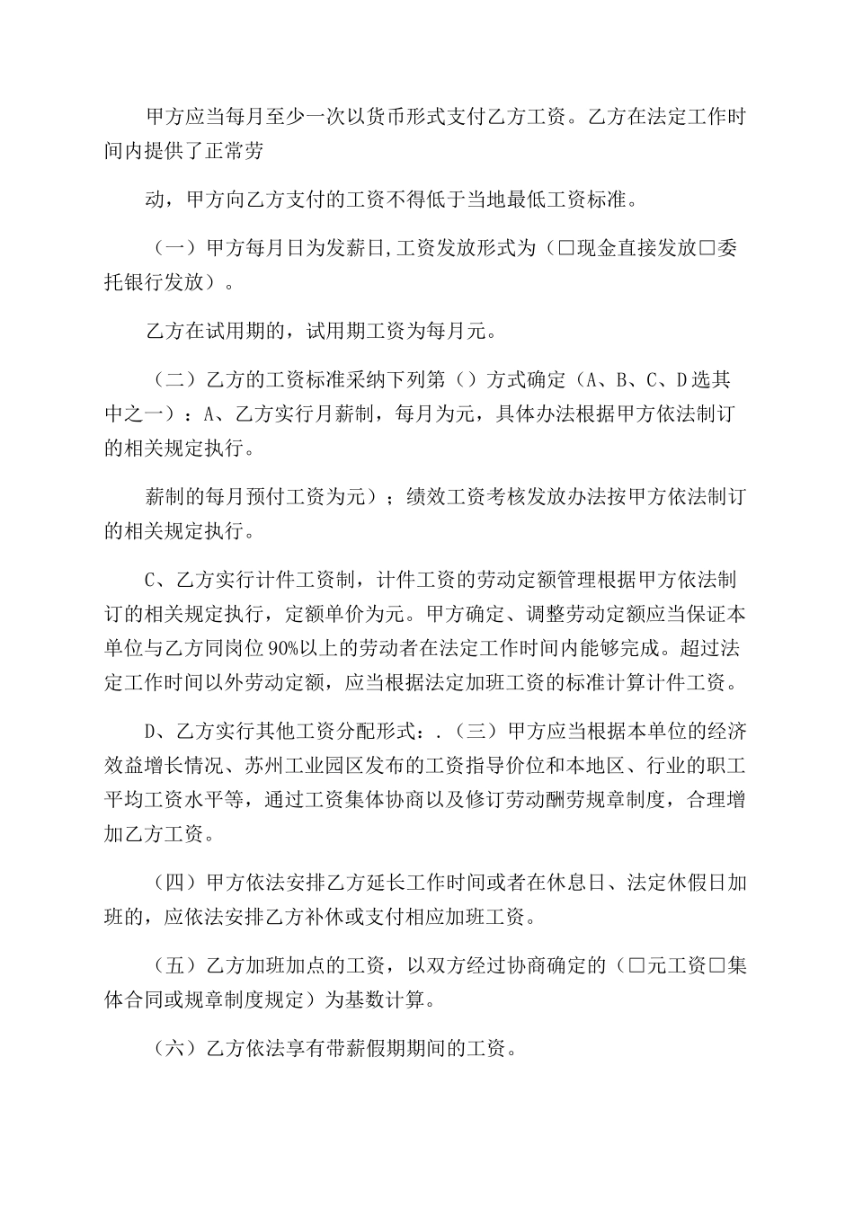 园区消防安全协议书范本_第3页