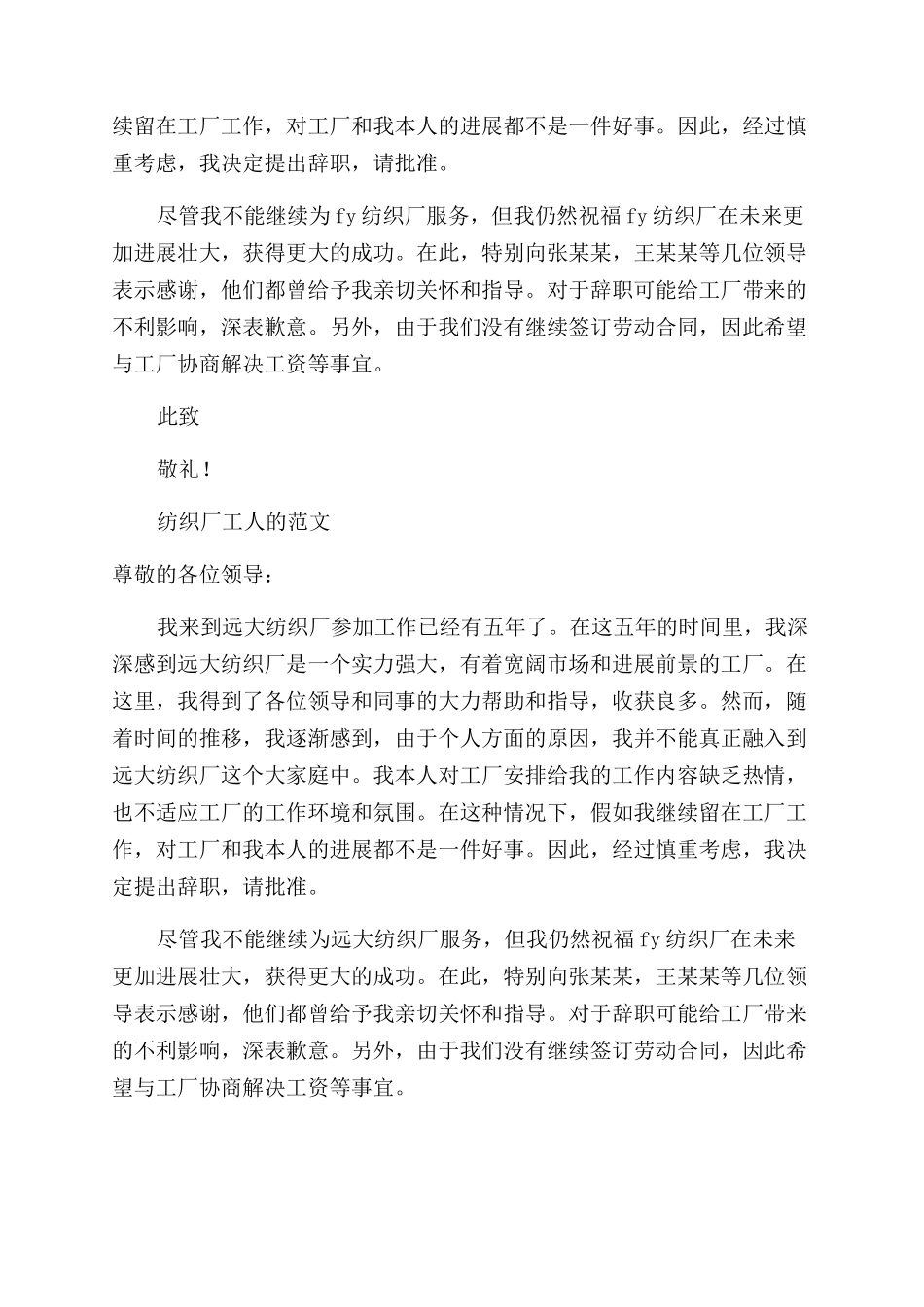 园林绿化建设考察报告范文_第2页