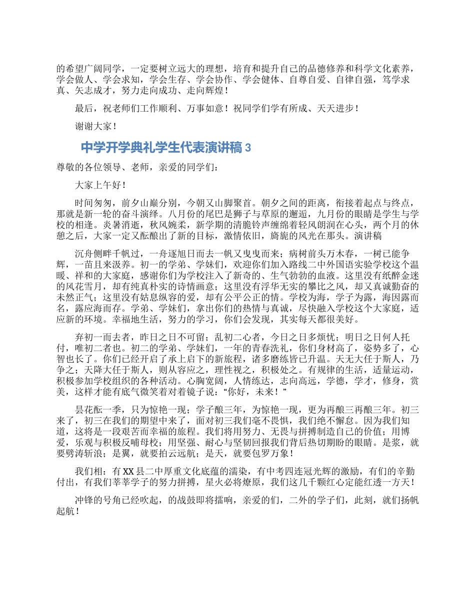 园林行业人才需求的调查分析报告范文_第1页