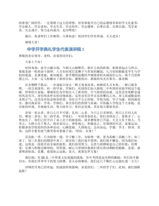 园林行业人才需求的调查分析报告范文