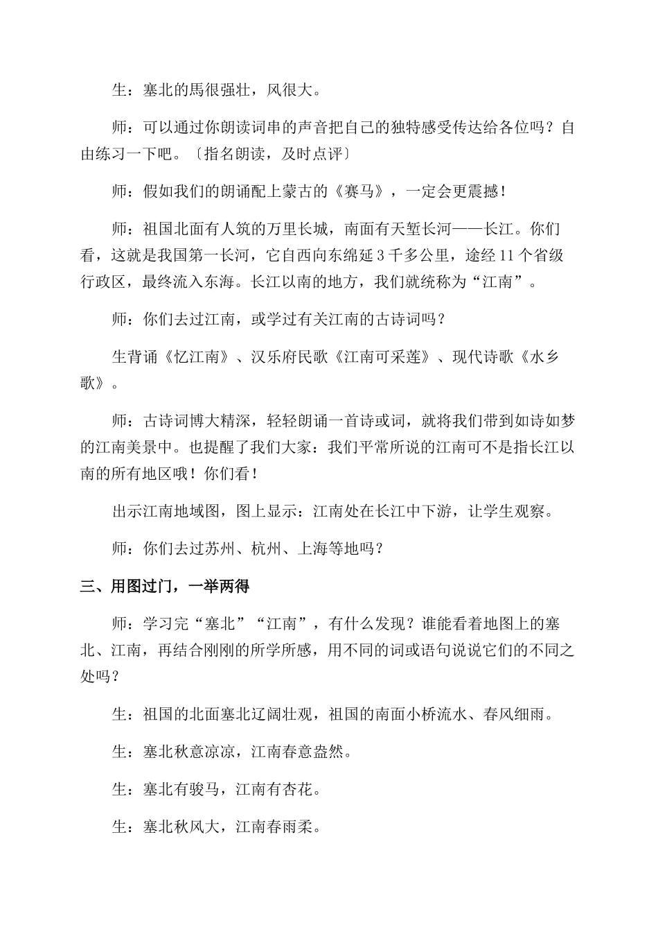 围绕中心随图漫步事半功倍_第3页