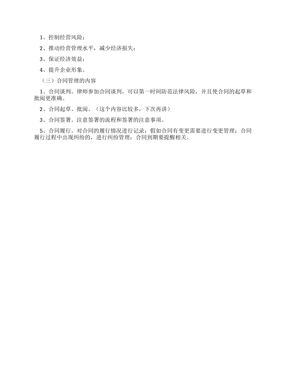 固定资产转赠协议_第3页