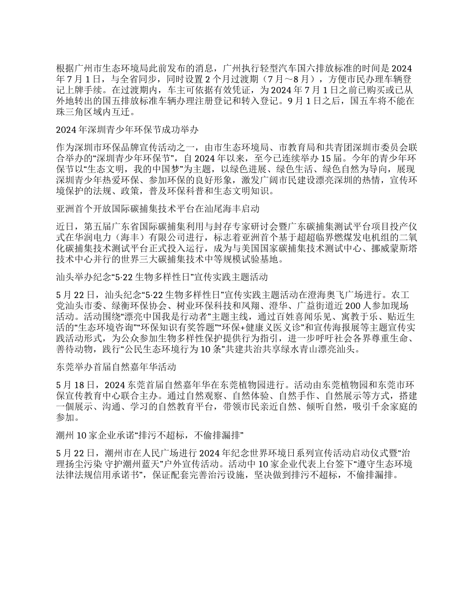 国五车跨市互迁新政即将出台_第1页