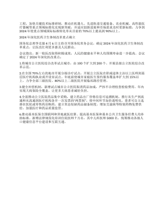 国务院患者可自主选择在医院或零售药店购药