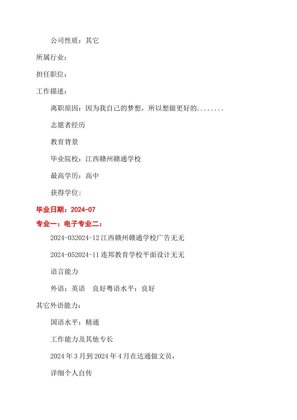 国外设计师好看的简历封面背景模板_第2页