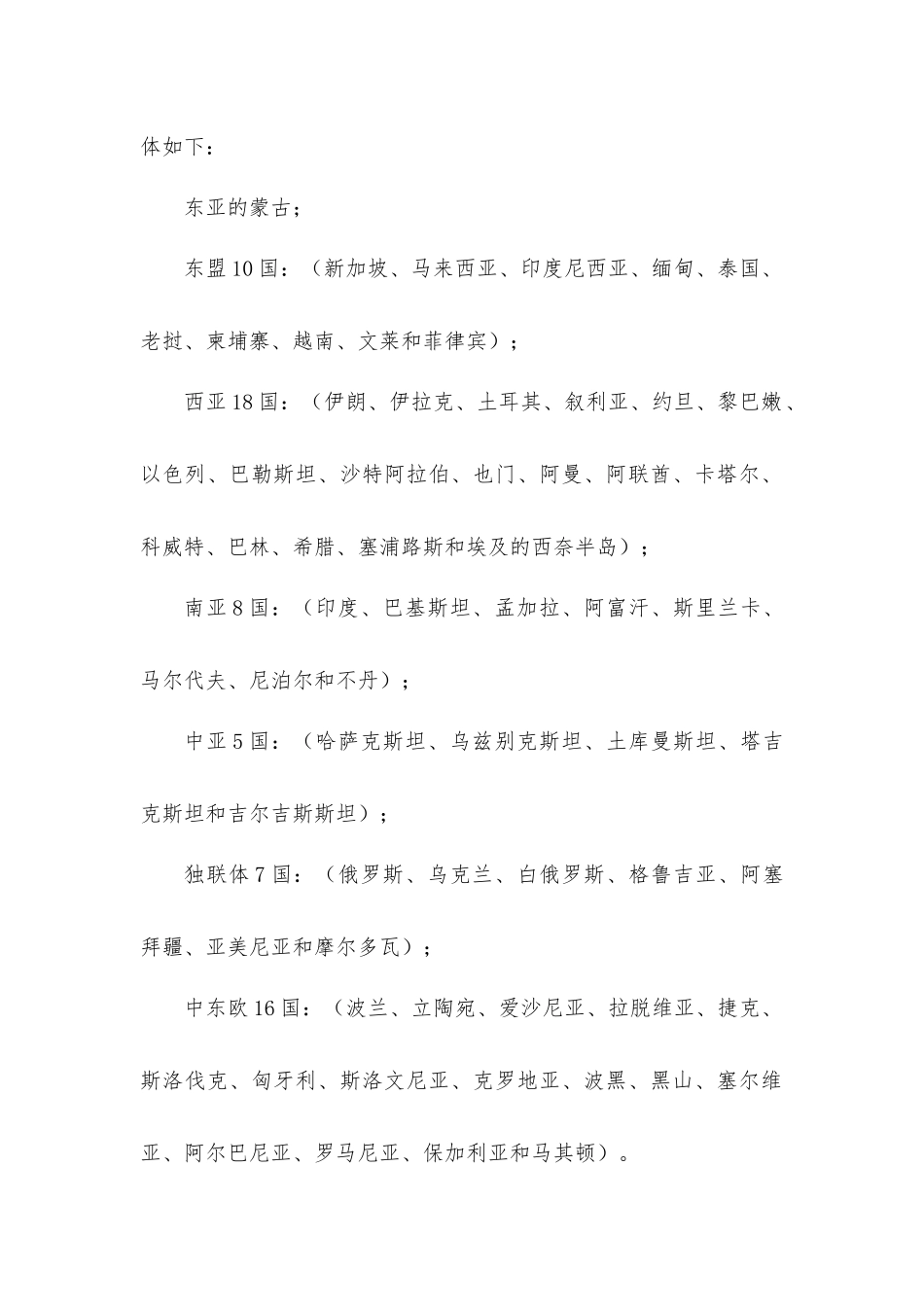 国家形象方案设计_第2页
