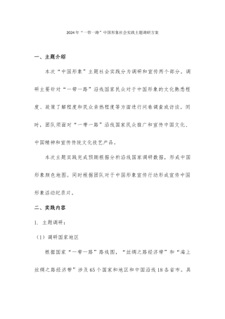 国家形象方案设计