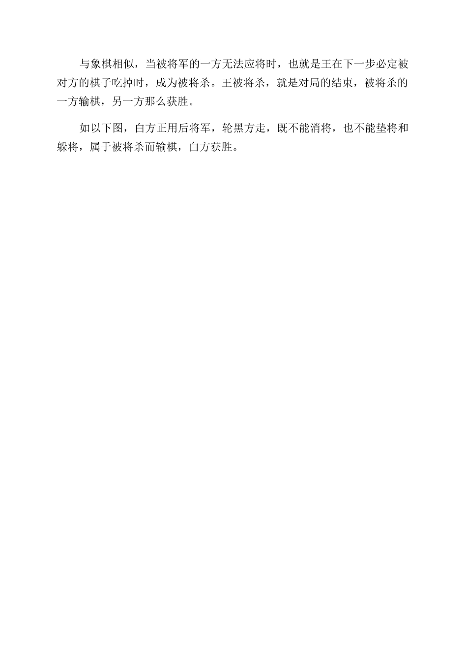 国际象棋兵的走法_第3页