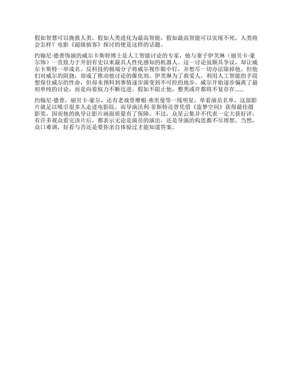 图书电影-精品文档_第3页