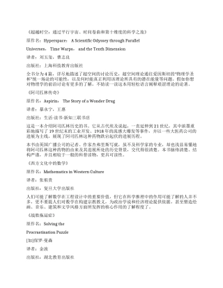 图书电影-精品文档