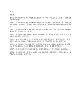 图像后期处理实验反思