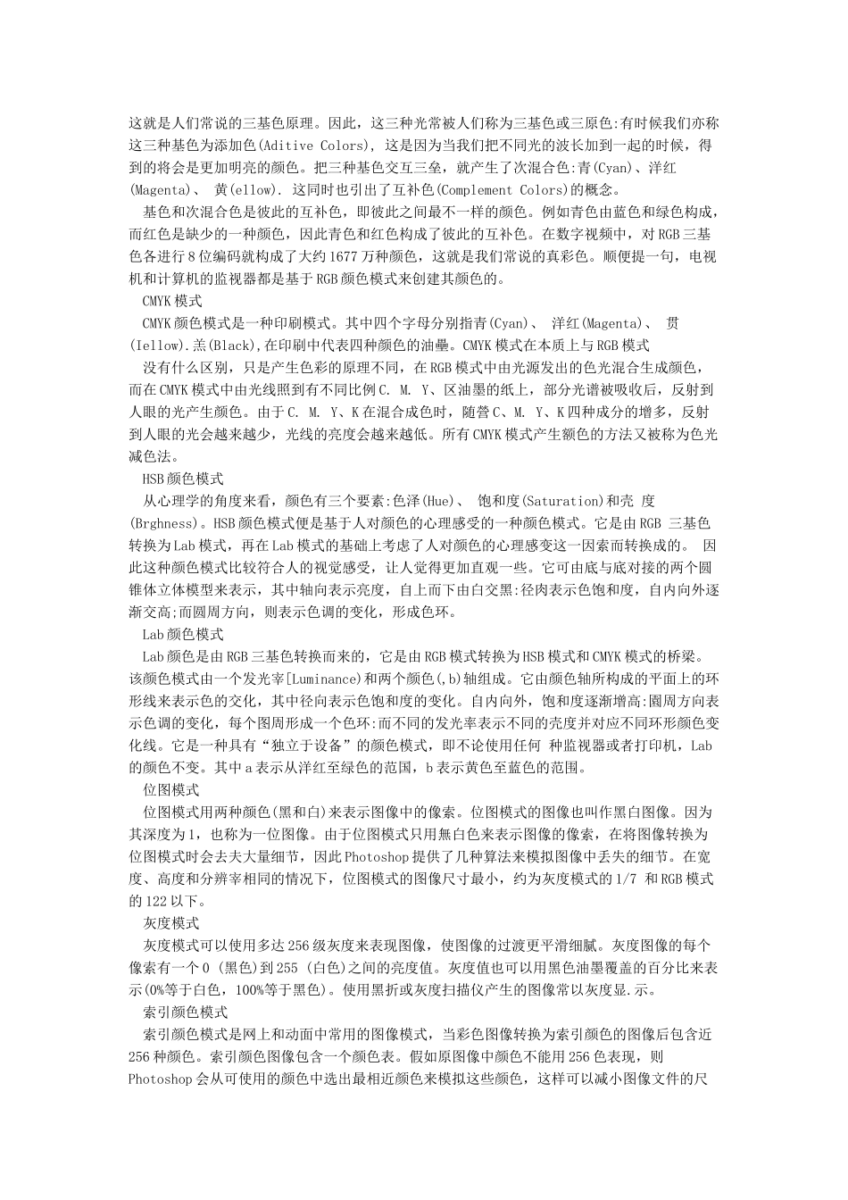 图像大小的计算_第3页