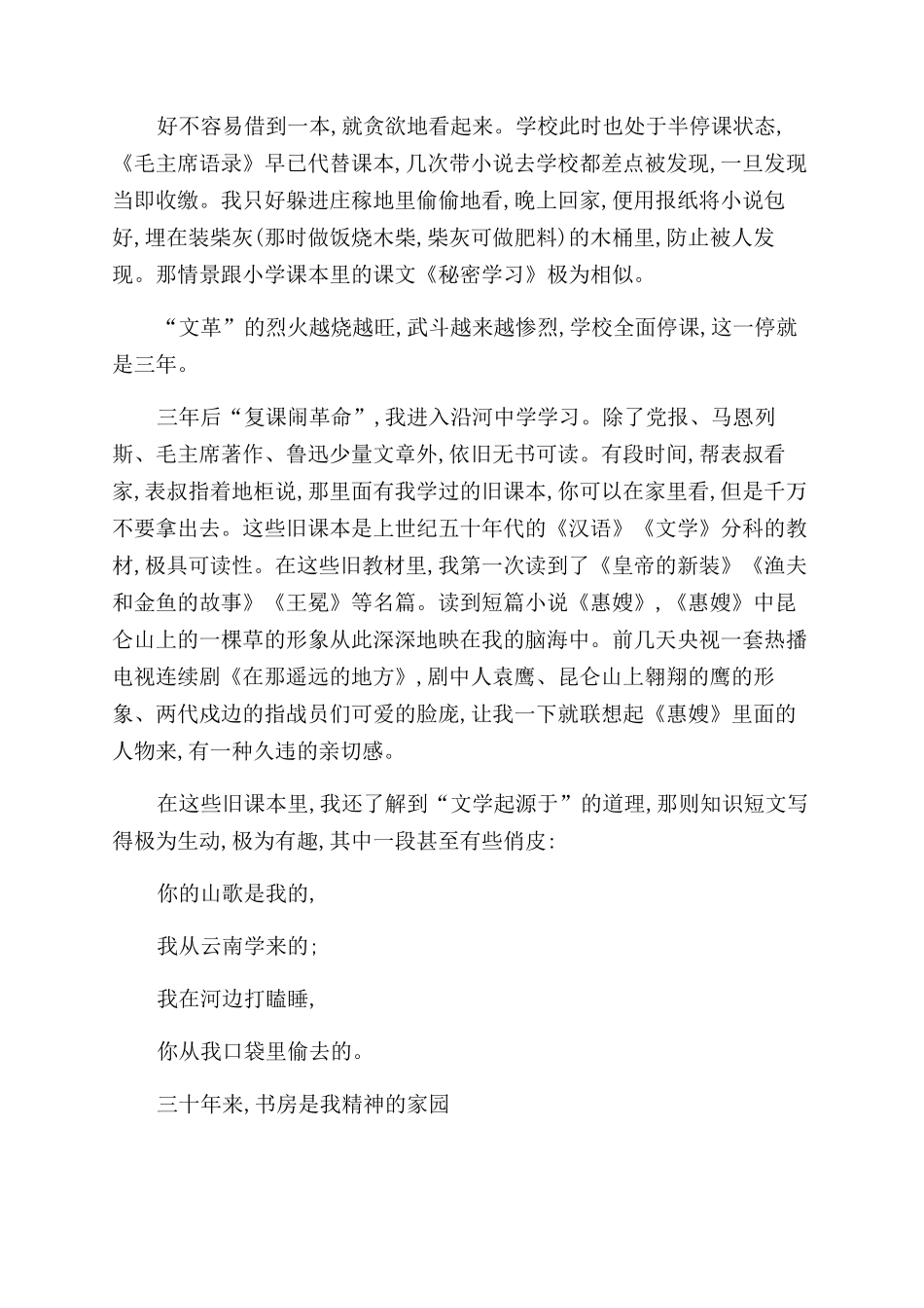 圆梦书房-精品文档_第3页