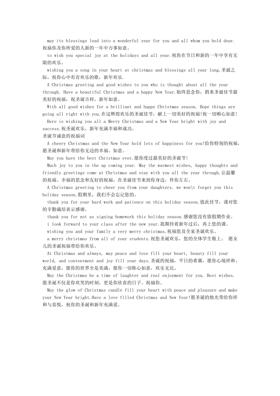 圣诞节祝福语英文版圣诞节英文祝福_第2页