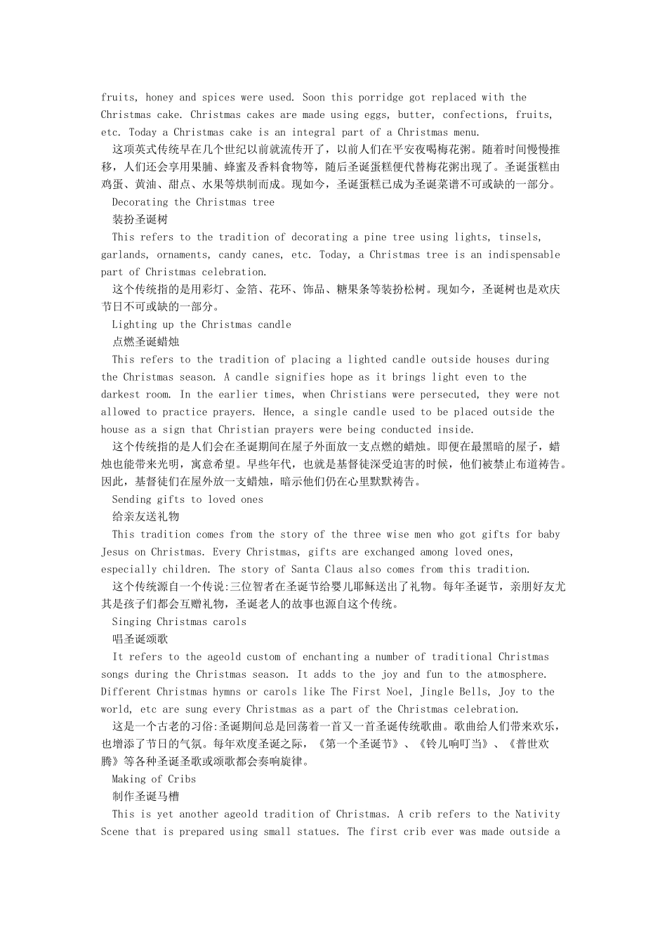 圣诞节英文小介绍圣诞节介绍英文版_第3页
