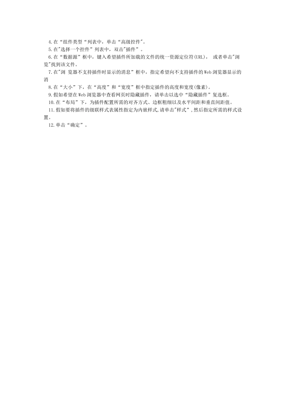 在FrontPage中插入背景音乐方法_第2页
