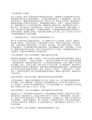 在团员代表大会上的工作报告