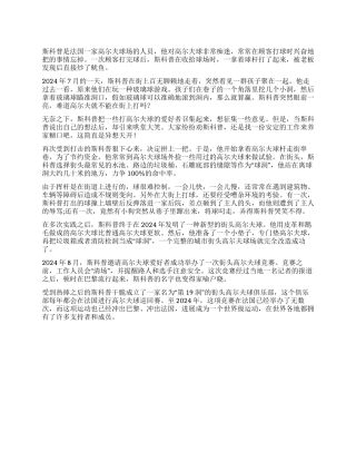 在大街上打高尔夫球