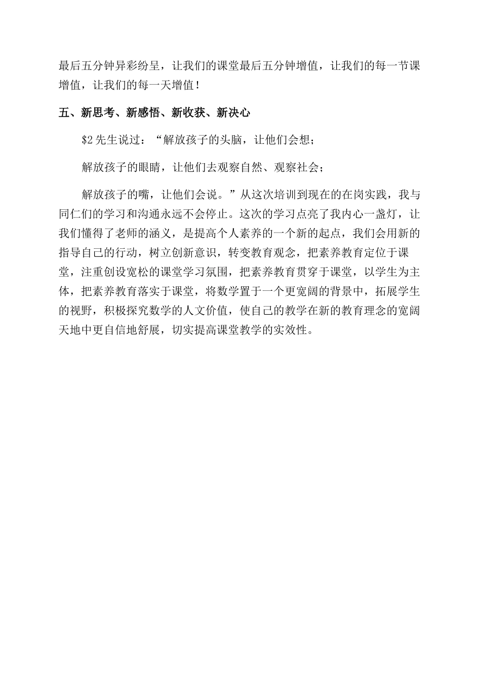 在岗实践阶段总结范文_第3页