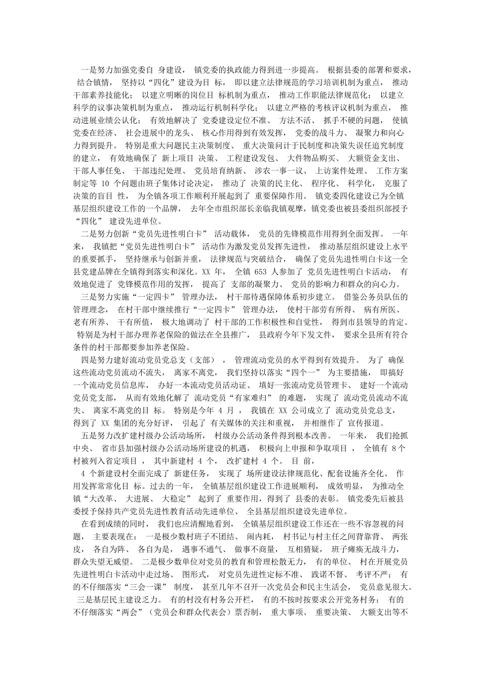 在庆祝中国共产党成立100周年纪念大会上的讲话_第2页