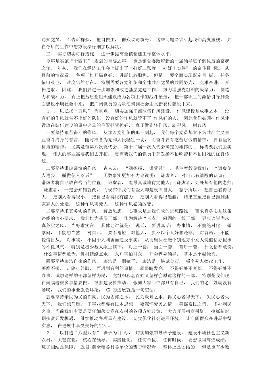 在庆祝中国共产党成立100周年纪念大会上的讲话_第3页