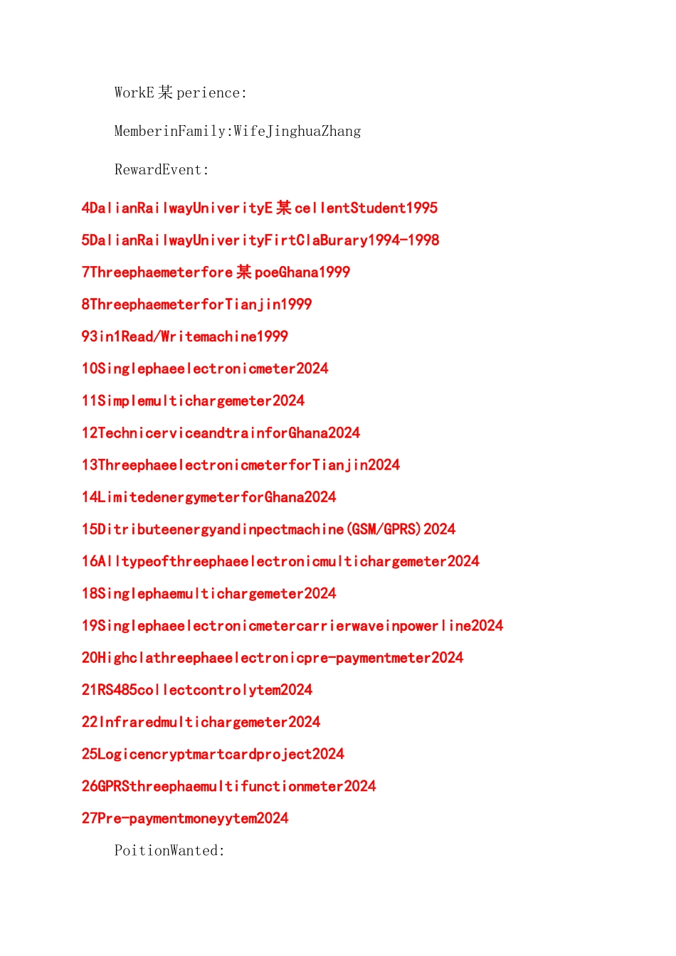在校大学生英文求职简历模板_第2页