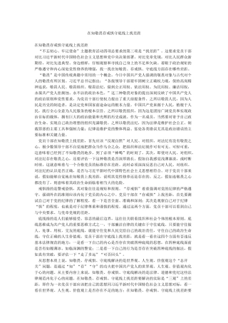 在知敬畏存戒惧守底线上找差距