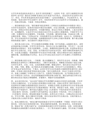 在研究性学习中不断创新