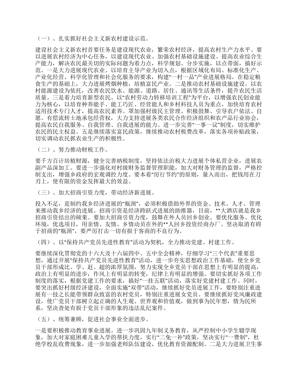 在第十六次代表大会上的报告_第3页