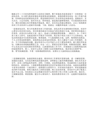 在系统教育培训工作座谈会上的讲话