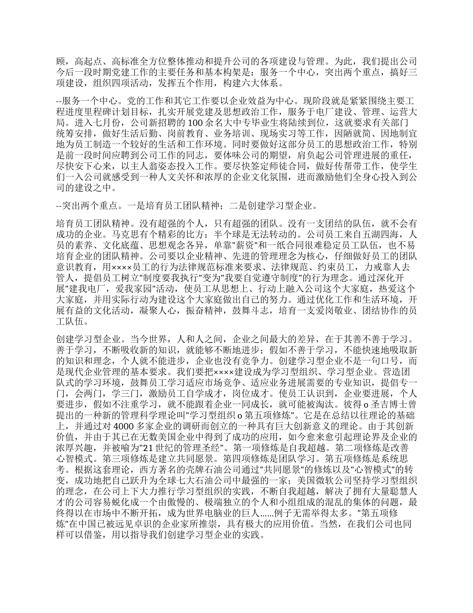 在纪念“七一建党周年暨创先争优表彰大会上的讲_第3页