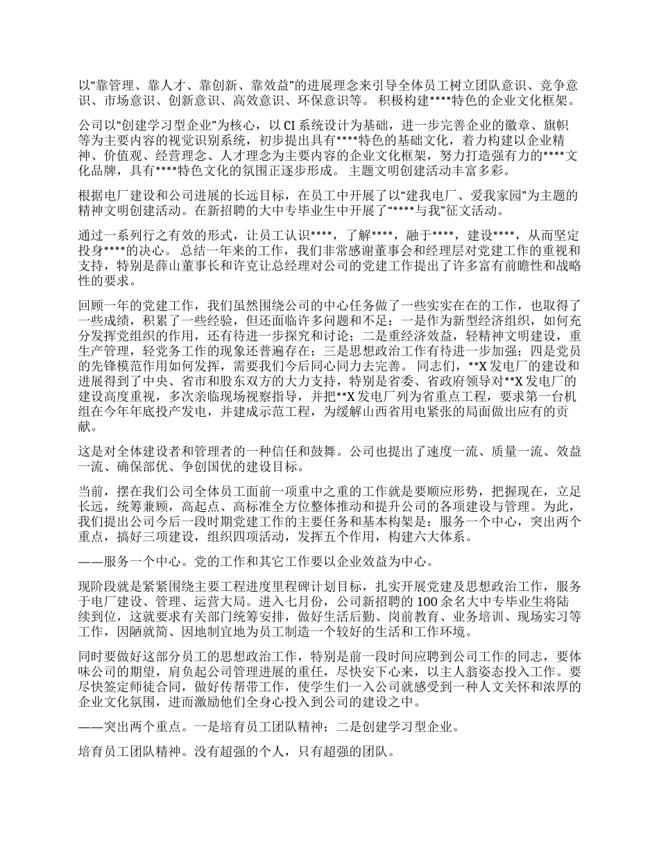 在纪念“七建党周年暨“创先争优表彰大会上的讲话_第3页