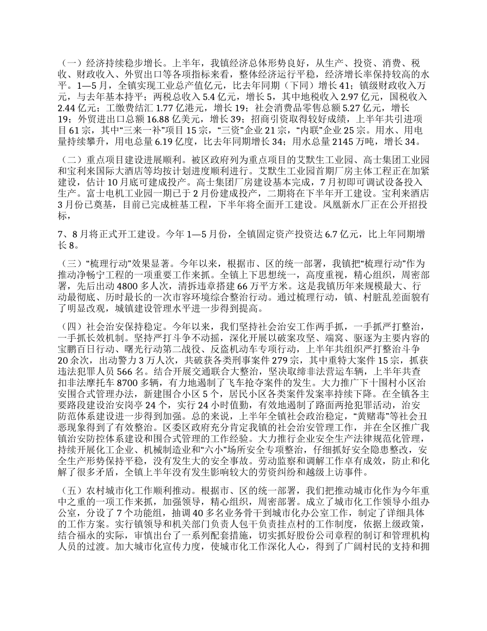 在纪念中国共产党成立83周年暨“七一表彰大会上的讲话_第2页