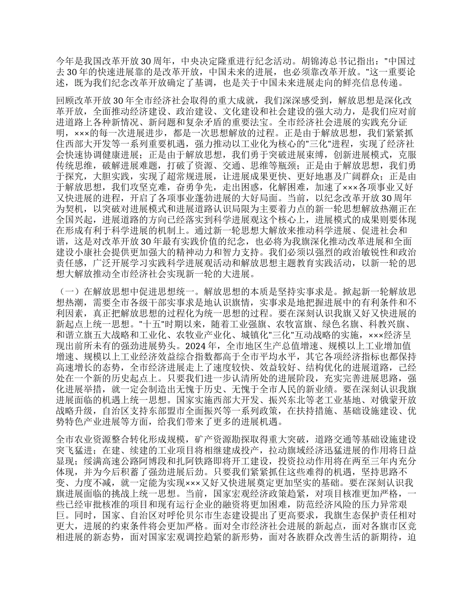 在纪念中国共产党建党88周年暨表彰大会上的讲话_第3页