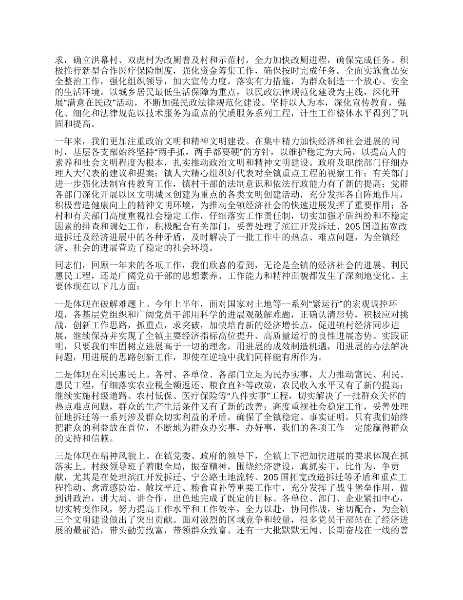 在纪念中国共产党成立83周年暨总结表彰大会上的讲话_第2页