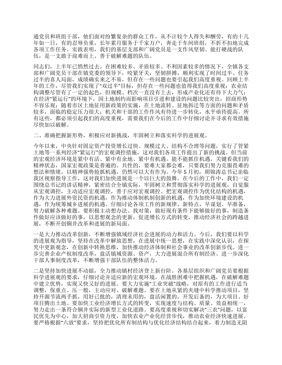 在纪念中国共产党成立83周年暨总结表彰大会上的讲话_第3页