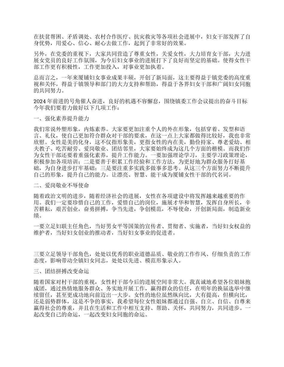 在纪念国际三八妇女节100周年座谈会上的讲话_第2页