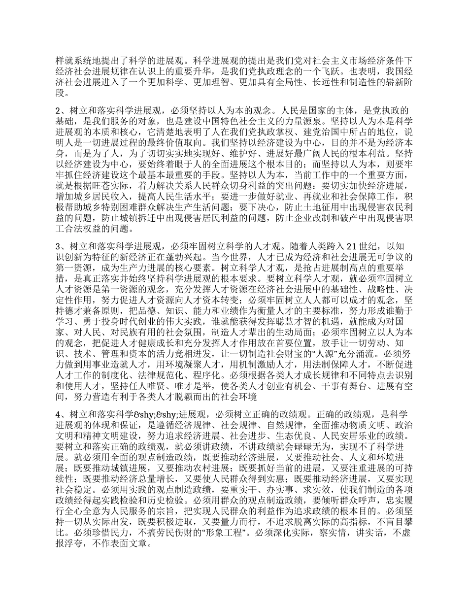 在纪念建党83周年暨表彰五个“十佳大会上的讲话党建党委_第2页