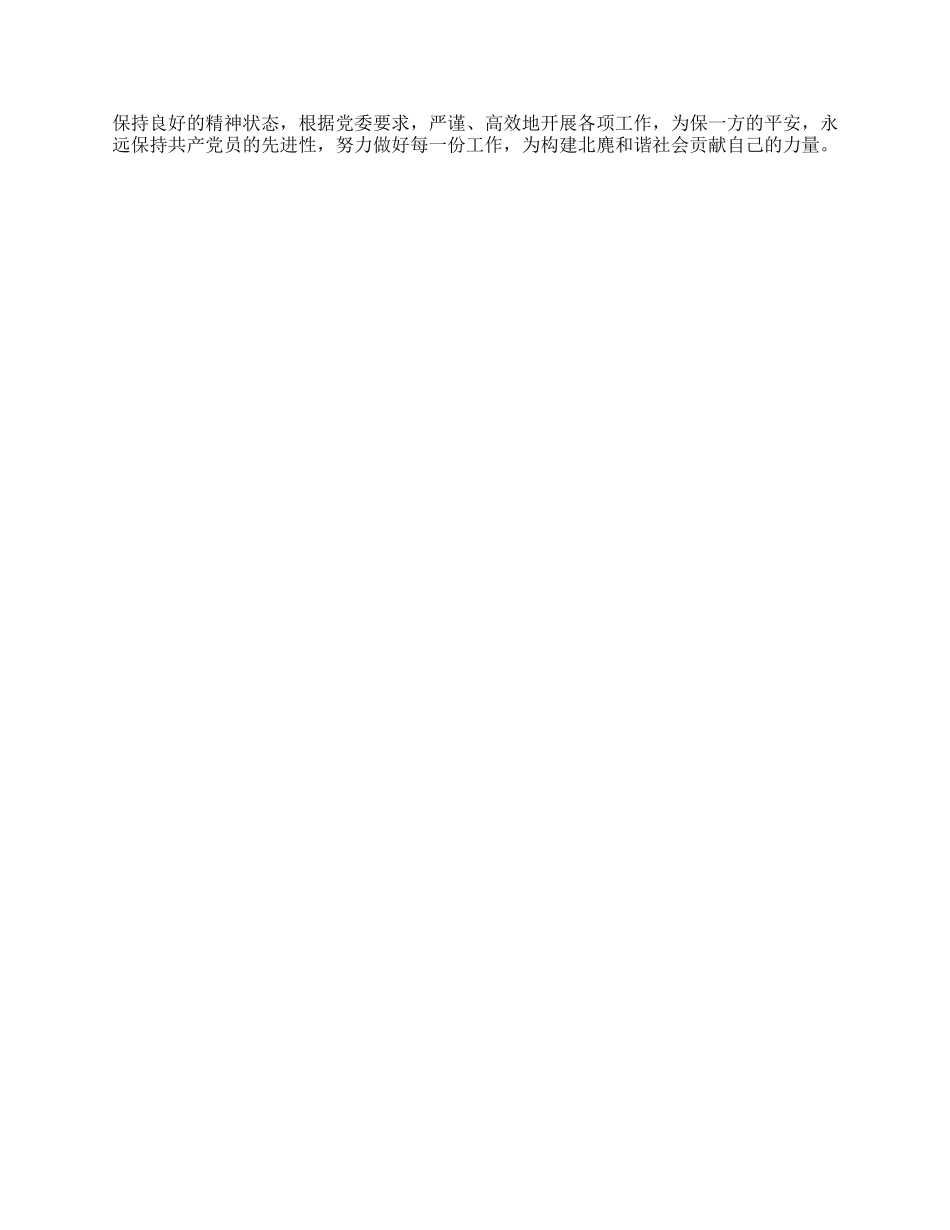 在纪念建党89周年活动上的讲话稿_第2页