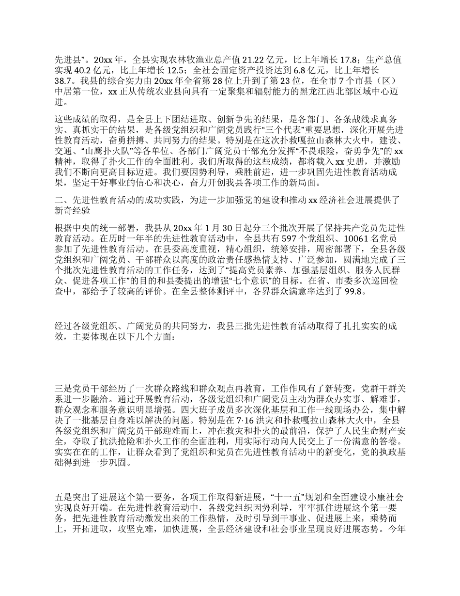 在纪念建党85周年暨先进性教育活动总结大会上的讲话_第2页