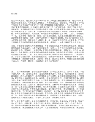 在纪念建党×周年暨先进典型表彰大会上的讲话党建党委