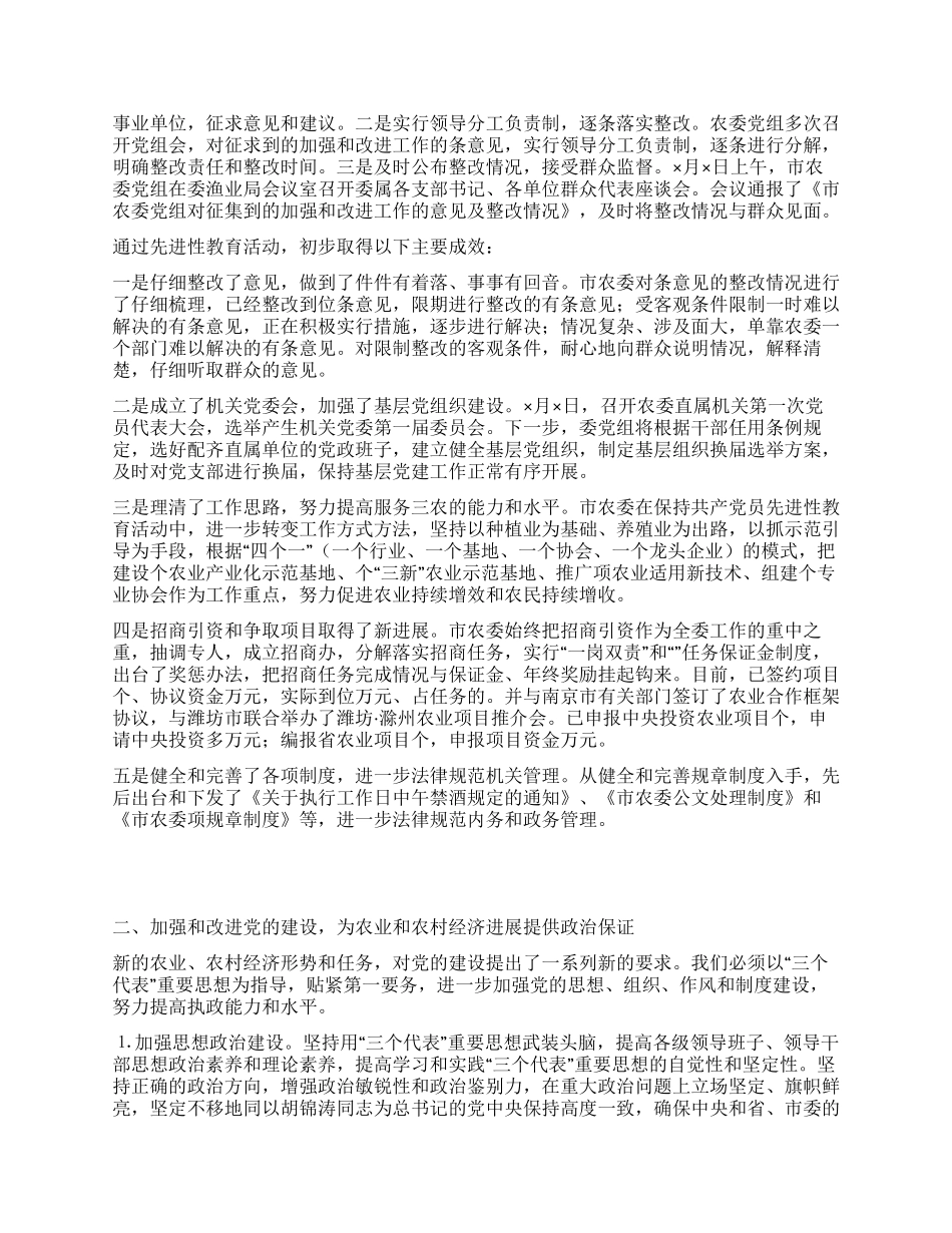 在纪念建党八四周年暨保先教育活动总结表彰大会上的讲话_第3页