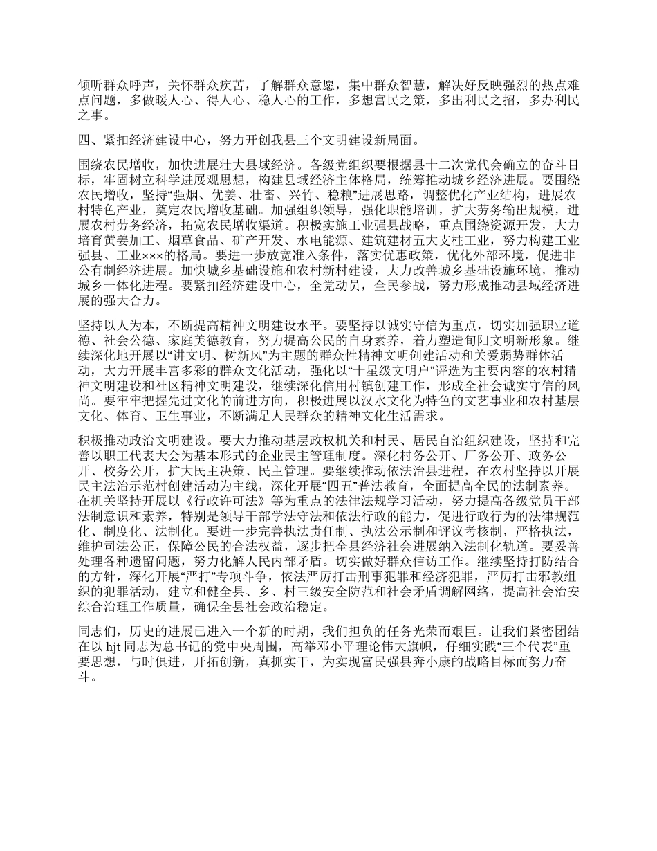 在纪念建党座谈会上的讲话党建党委_第2页