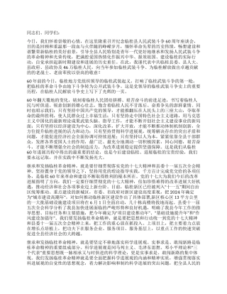 在纪念武装斗争60周年座谈会上的讲话