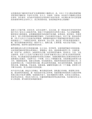 在纪念碑竣工揭碑典礼讲话