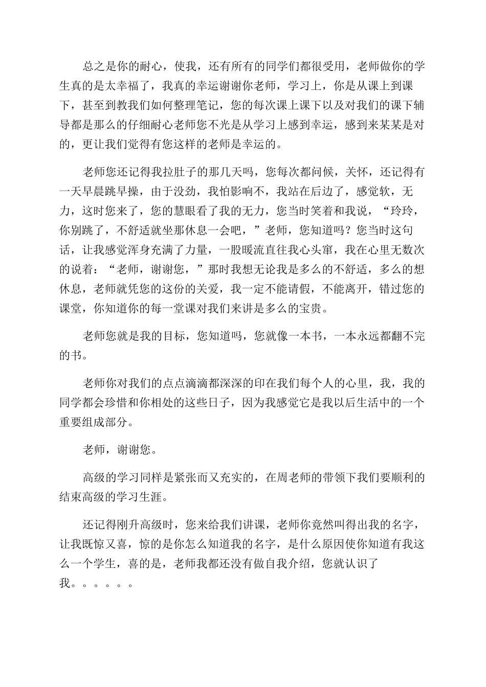 在美容美发学校的学习感想_第2页