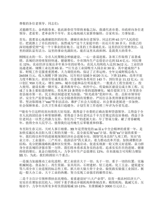 在老干部迎新春茶话会上的讲话