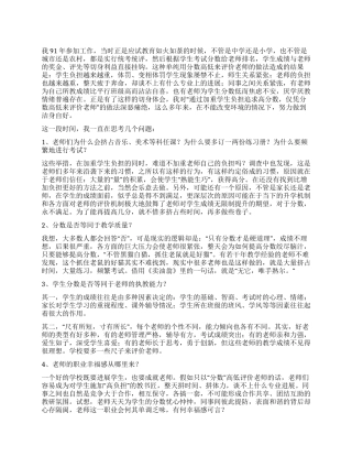 在行政管理反思会上的发言