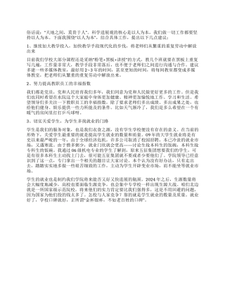 在解放思想大讨论座谈会上的发言